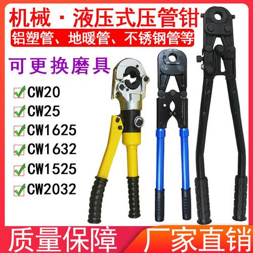 地暖管机械卡压钳水管液压钳铝塑管压管钳不锈钢压接钳PEX卡管钳