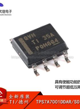 原装正品 TPS7A7001DDAR SOIC-8 可调节低压降稳压器芯片