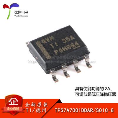原装正品 TPS7A7001DDAR SOIC-8 可调节低压降稳压器芯片