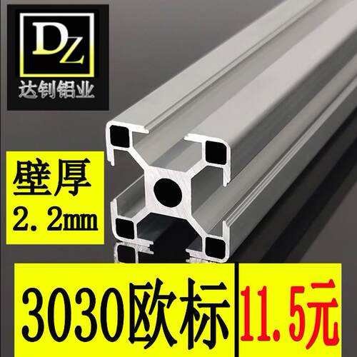 现货欧标3030铝型材30方管支架 流水线机架铝合金型材 工业铝型材