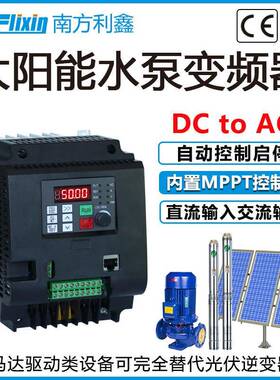 太阳能水泵变频器4w380v光伏水泵变频调速控制器vfd