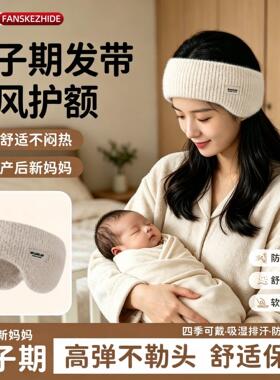 冬季保暖耳罩月子运动护耳发带头套护额头带防风防寒女款骑行头巾