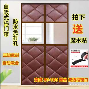 自吸棉门帘加厚家用保暖保温挡风防风隔断帘子冬天防寒磁吸 秋冬季
