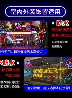 霓虹灯发光字网红墙广告牌婚庆ktv创意举牌火锅店电玩城招牌led灯