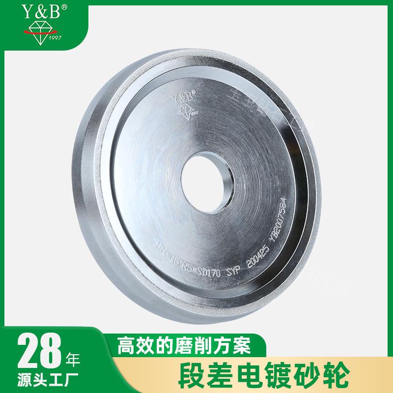 电镀段差研磨砂轮电镀金刚石砂轮碗型砂轮电镀金刚石砂轮耐磨锋利
