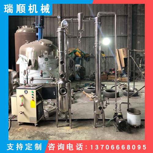 卫生级外循环单效真空浓缩蒸发器不锈钢中草药原料液蒸发器定做