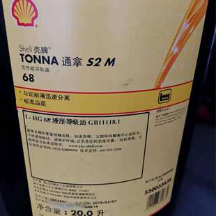供应通拿S2M220导轨油 S2M220 TONNA