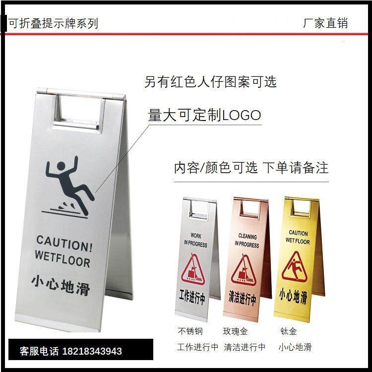 商场不锈钢防滑提示牌 人字牌 清洁进行中 专用车位 维修中提示牌