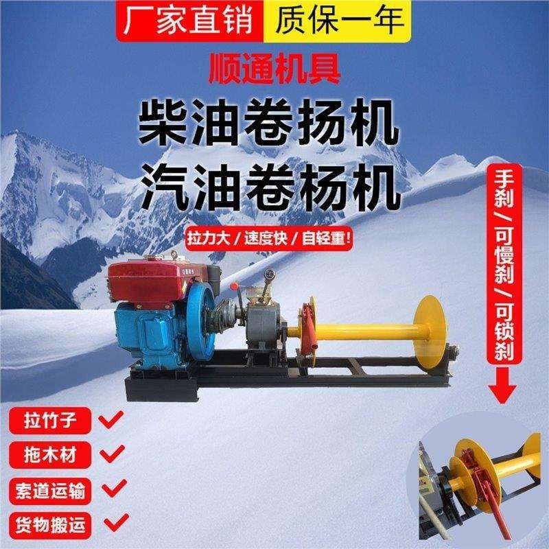 卷扬机拉竹子柴油汽油小型多功能山上专用拉木头神器绞磨机1吨2T