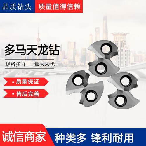 多马硬质合金钻头直柄钨钢钻天龙快速深孔钻头数控用钻量大优惠