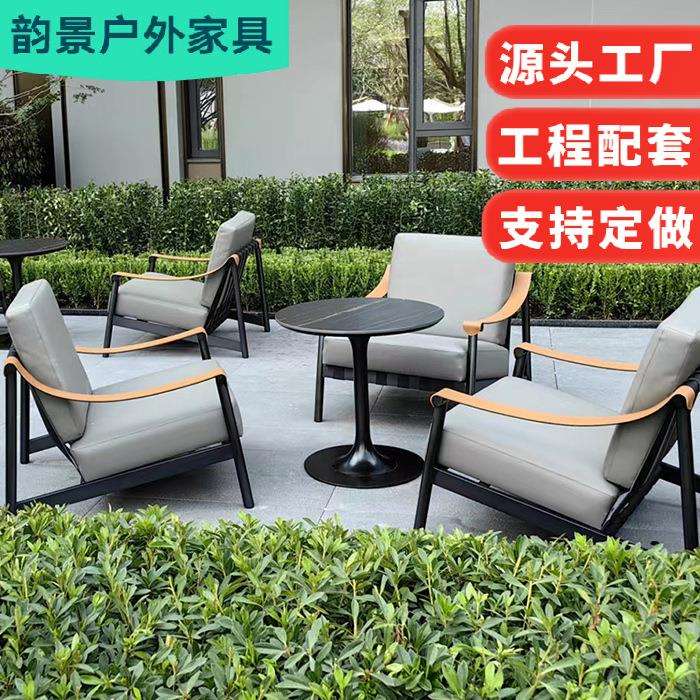 户外沙发庭院铝合金防水防晒露台花园民宿酒店室外单人座椅组合