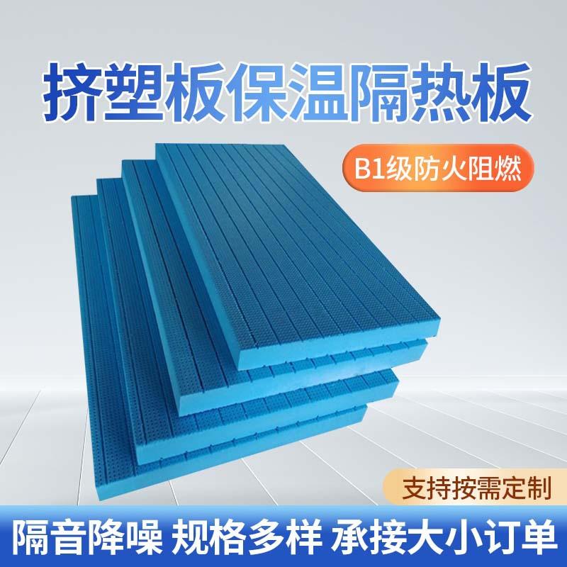 多尺寸挤塑板B1级隔热外墙屋面地暖防火阻燃保温隔热板家装建材