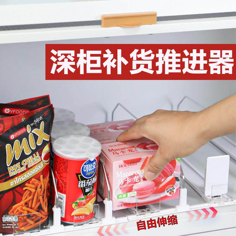 深柜收纳宽度可调节自动推进器自动补货器补货式收纳超市货架隔板