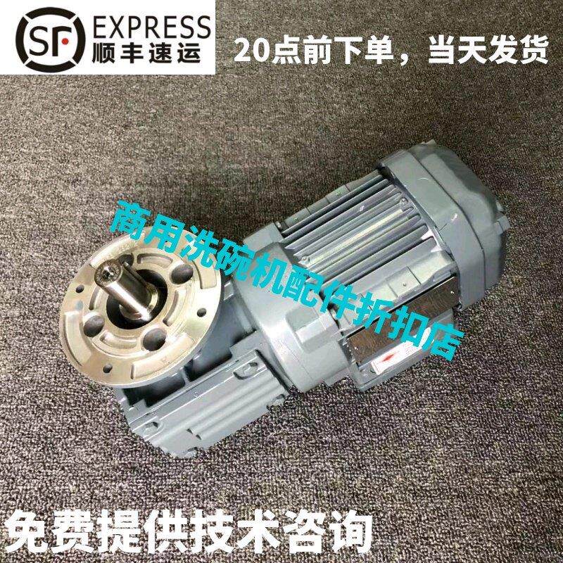 MEIKO迈科商用洗碗机配件 K200 K260/C 传送电机马达带减速箱原厂