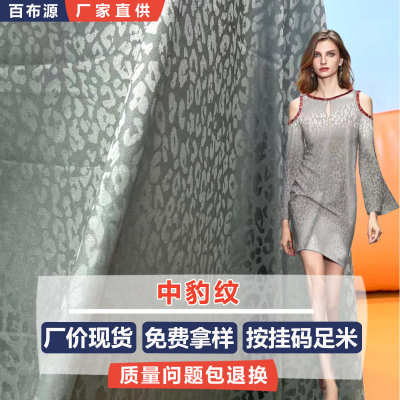 缎面色丁中豹纹提花布 B1885丝滑暗纹睡衣连衣裙面料欧美衬衫面料