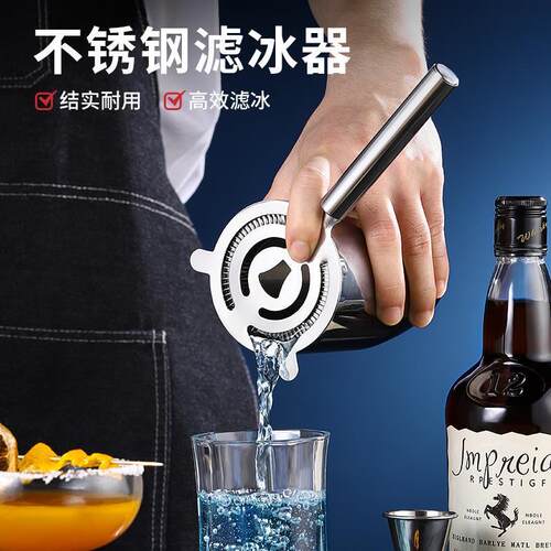 不锈钢冰隔滤冰器过滤器隔冰器滤水器酒吧鸡尾酒用品调酒滤网工具