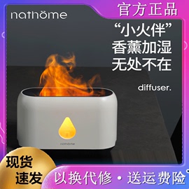 nathome北欧欧慕小火伴，火焰香薰机干燥加湿器，卧室客厅车载氛围灯