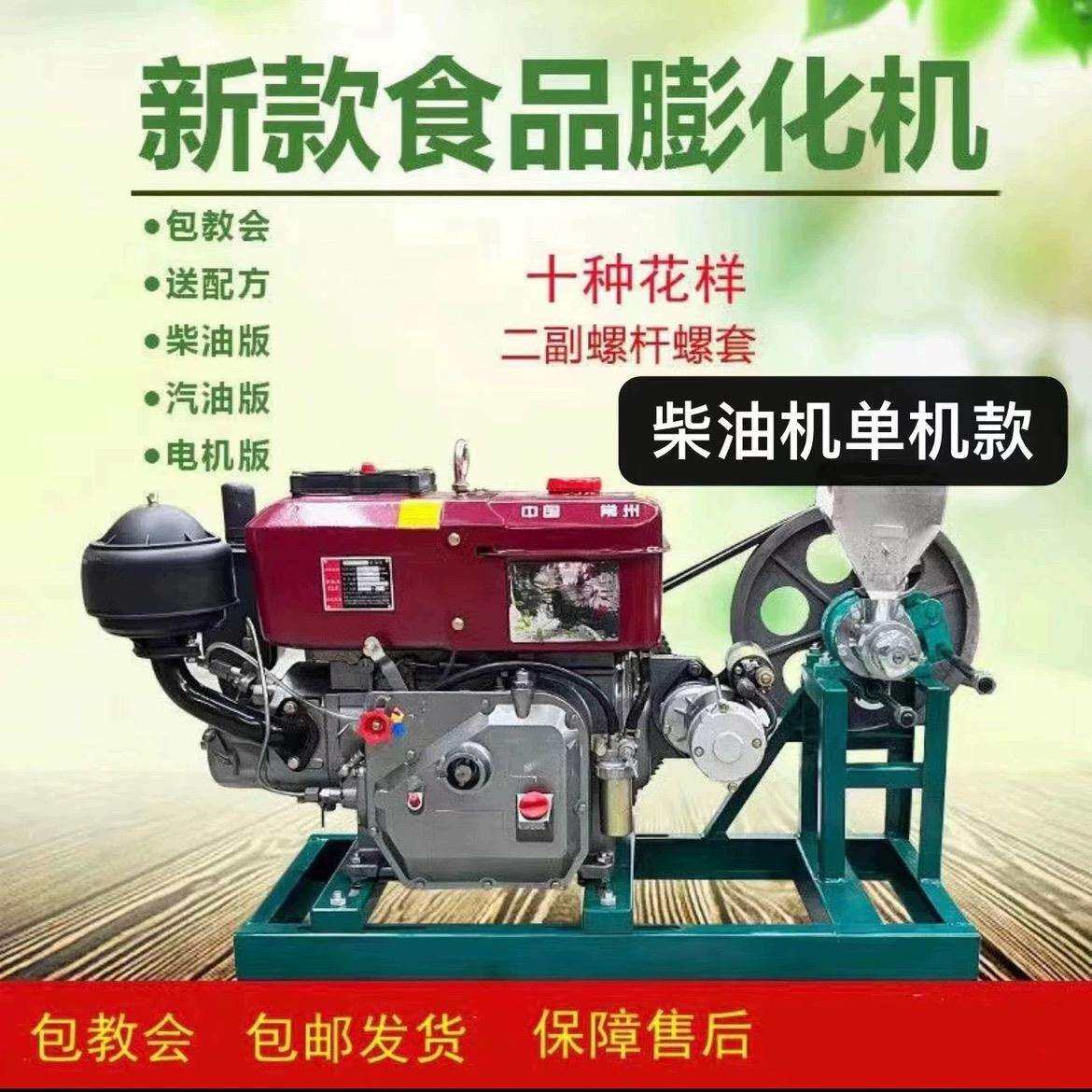 现货爆米花机膨化机五谷杂粮膨化机多功能膨化机新款摆摊商用爆米