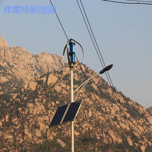 供应垂直轴风光互补路灯 LED30~120W 风光互补路灯 景观路灯
