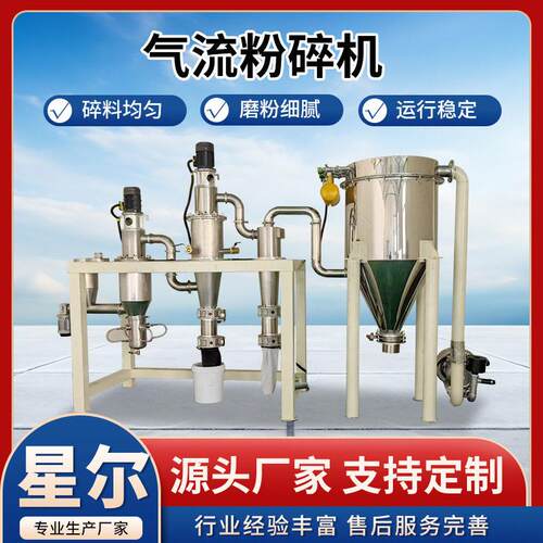 厂家直销气流粉碎机小型实验式气流粉碎机大豆超微粉碎机