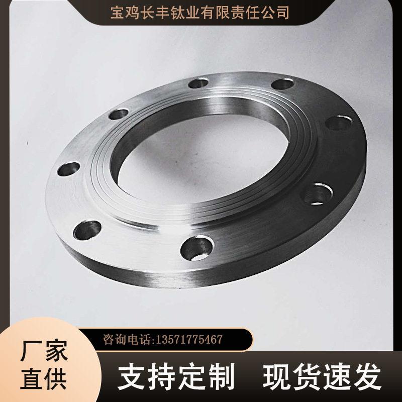 钛法兰耐腐蚀TA1TA2TC4非标板式钛合金牌号齐全盘面法兰盘法兰面