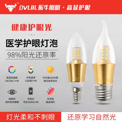 led护眼灯泡e27螺口全光谱高显节能尖泡水晶吊灯替换e14蜡烛灯泡