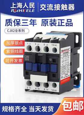 交流接触器Cjx2-1210 1810 2510 3210 4011 6511 9511220 V/380V