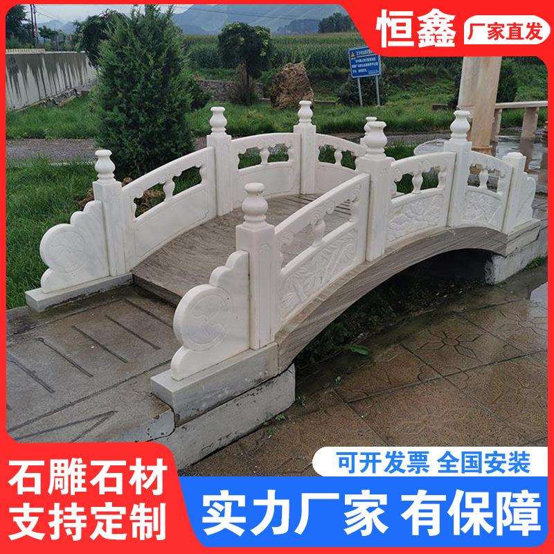 大理石石雕石拱桥厂家直发庭院造景小桥景观桥汉白玉花岗岩石拱桥