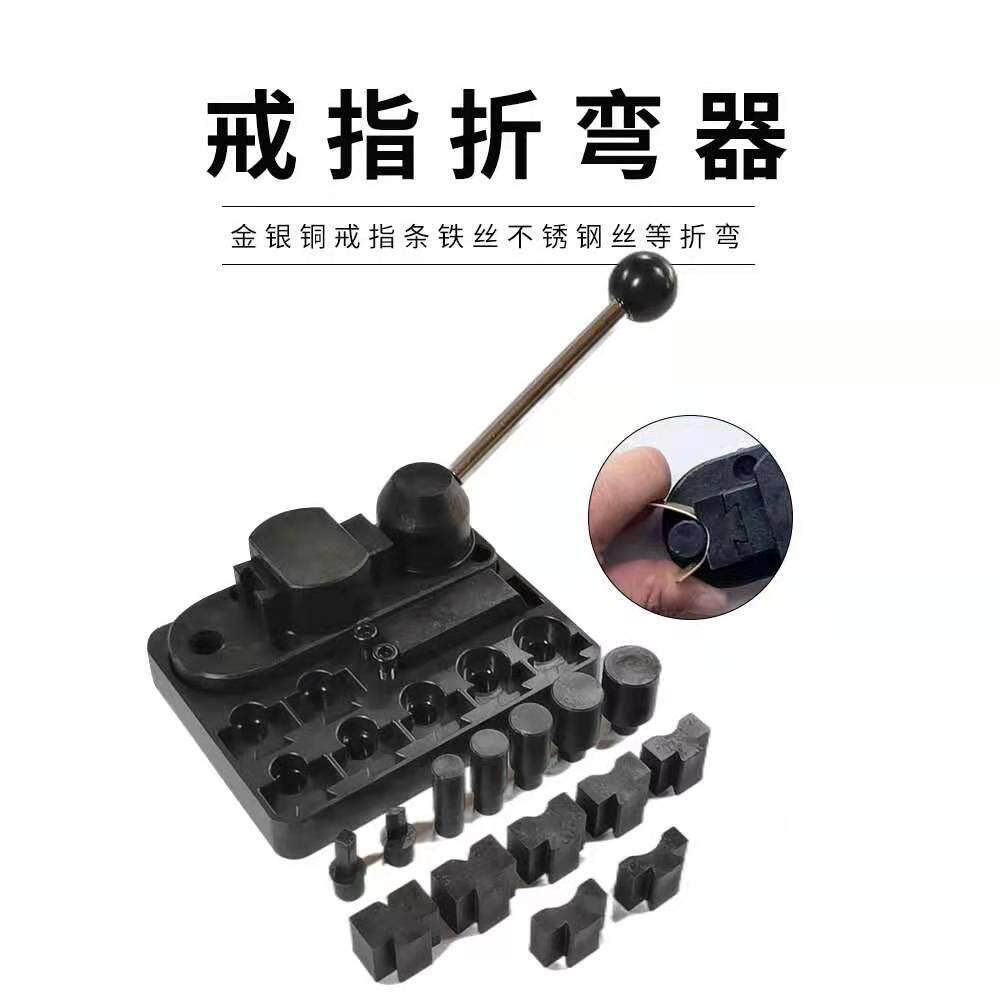 戒指折弯器小型家用整形金银铜压圆机卷圆机打金工具戒指折弯机