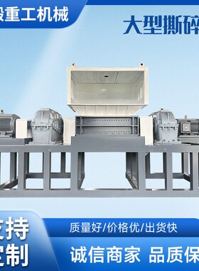 金属撕碎机固废危废生活垃圾建筑垃圾大件生活垃圾撕碎机破碎机