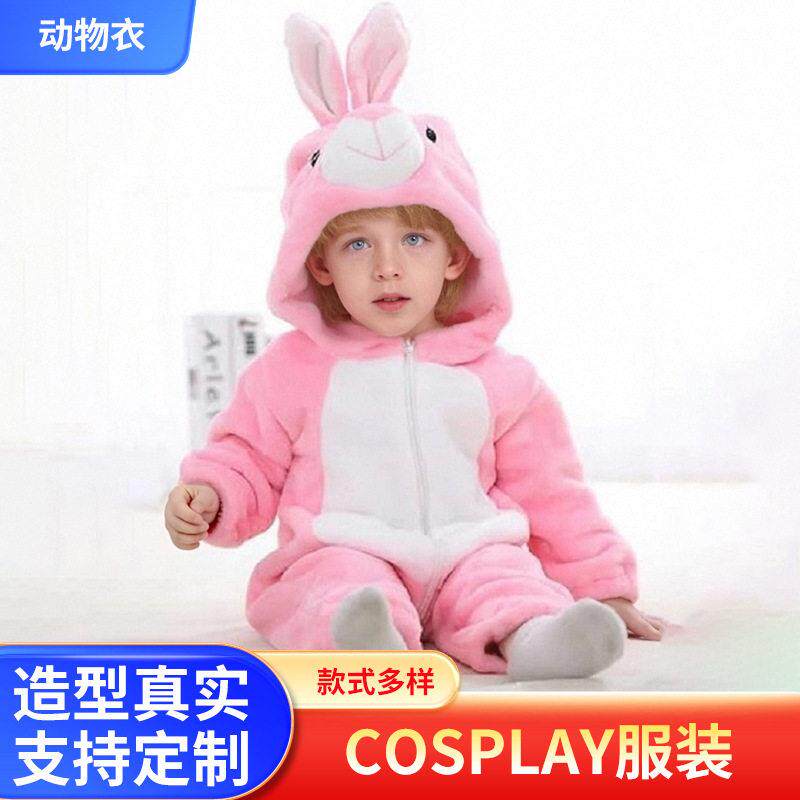 Halloween Baby Animal Cosplay Performance Romper