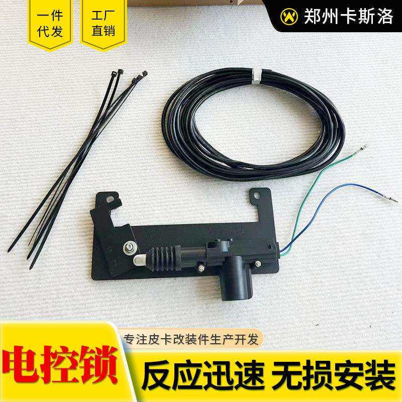江淮悍途帅铃T6/T8皮卡车改装配件原车后尾门后门加装电控锁装置