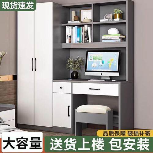 简约书桌带衣柜一体组合书桌柜小户型卧室儿童书架电脑桌家用现货