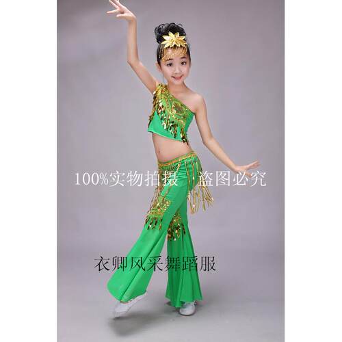 正品一幼儿童装族儿舞蹈孔雀舞演出服装女少傣傣族鱼六尾裙 长裙