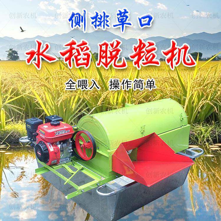 新款农用打谷机全喂入侧喷水稻脱粒机干湿两用全自动脱籽机收割机