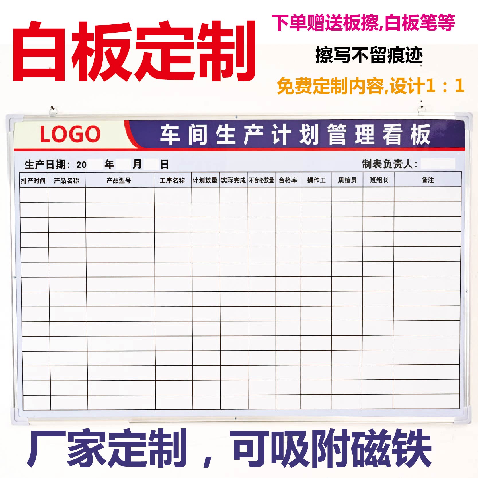 巧磁挂式白板生产白板新品白板磁挂式可擦硬白板车间生产管理看板