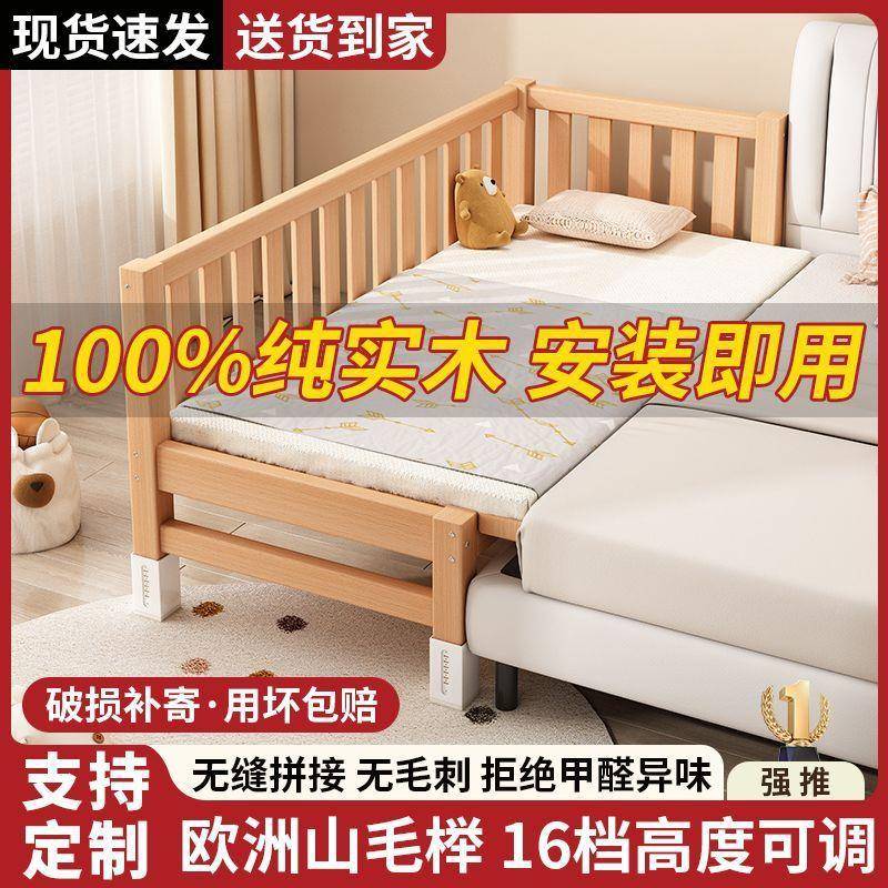榉木拼接护栏床边加宽婴儿床实木儿童床小床大床宝宝床实木床工厂