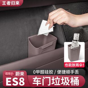 适用26款蔚来ES8车载垃圾桶ES6ET5T雨伞收纳盒车内装饰用品配件