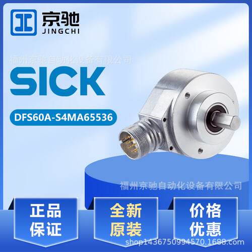 DFS60A-S4MA65536DFS60A-S4PA65536现货DFS60A-S4PC65536