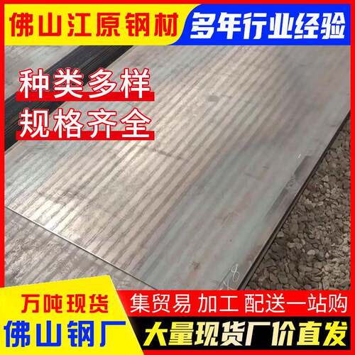 厂家直供Q235B高强板耐腐蚀高强度钢板加工切割机械建筑高强钢板