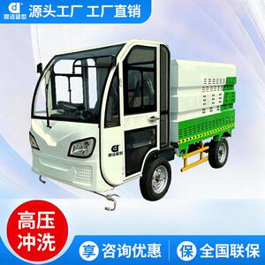 鼎洁盛世商用四轮高压冲洗车广场工厂公园车站高压清洗机DJ1500E