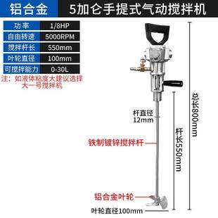 正品 气动搅拌机工业级漆涂料油墨化仑工爆加搅 TJ3防手提 手持油式