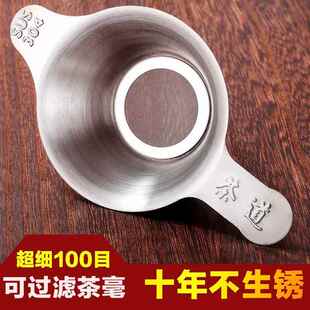 304不锈钢茶漏泡茶神器滤茶器茶隔茶叶过滤网滤茶器滤茶器网茶漏