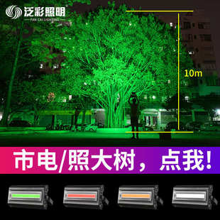 led彩色投光燈照樹景觀射燈庭院射樹燈戶外防水插地燈花園綠化燈