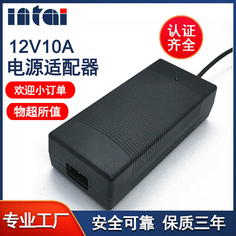 12v10a电源适配器大功率220v转12v稳压生产厂家批发开关电源