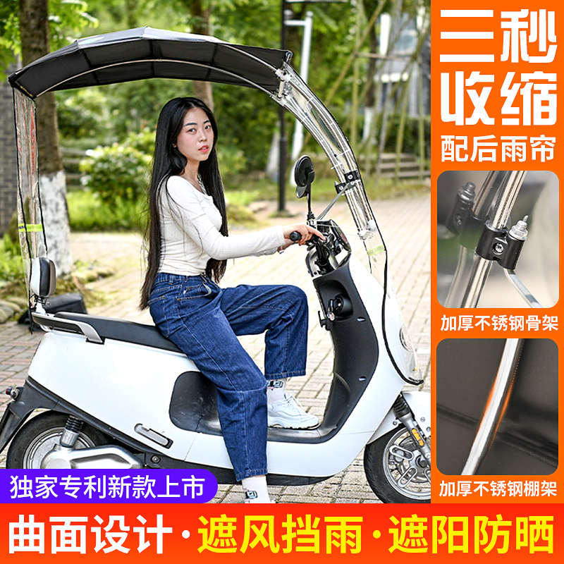 电动车遮雨棚电瓶车雨棚上路不查新款可拆卸可折叠收缩遮阳伞雨棚
