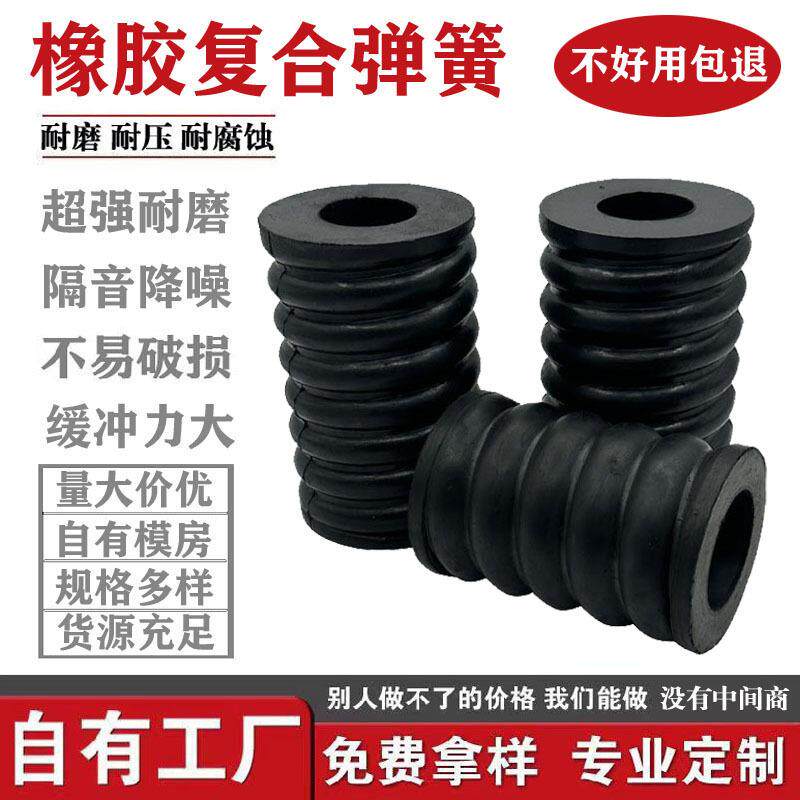 螺纹橡胶复合弹簧矿用减震配件天然橡胶弹簧减震套缓冲块抗压减震