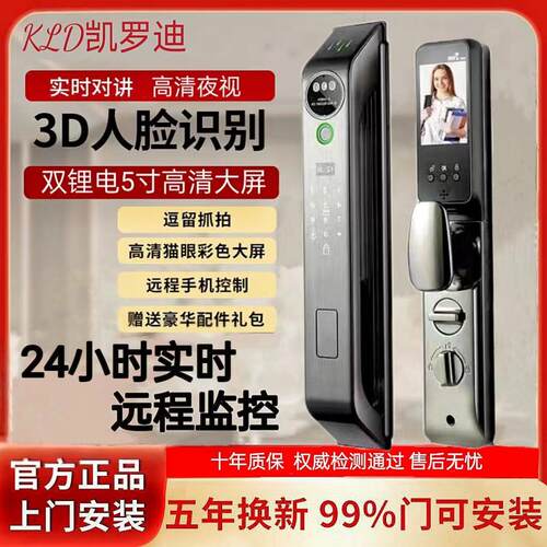 品牌凯罗迪指纹锁家用防盗门电子锁智能门锁密码锁全自动智能锁