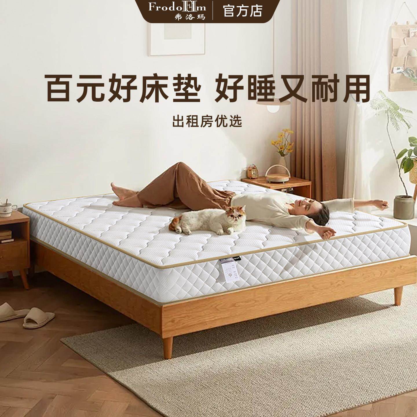 席梦思床垫子家用卧室独立弹簧1.8m厚20cm硬椰棕租房专用记忆棉垫