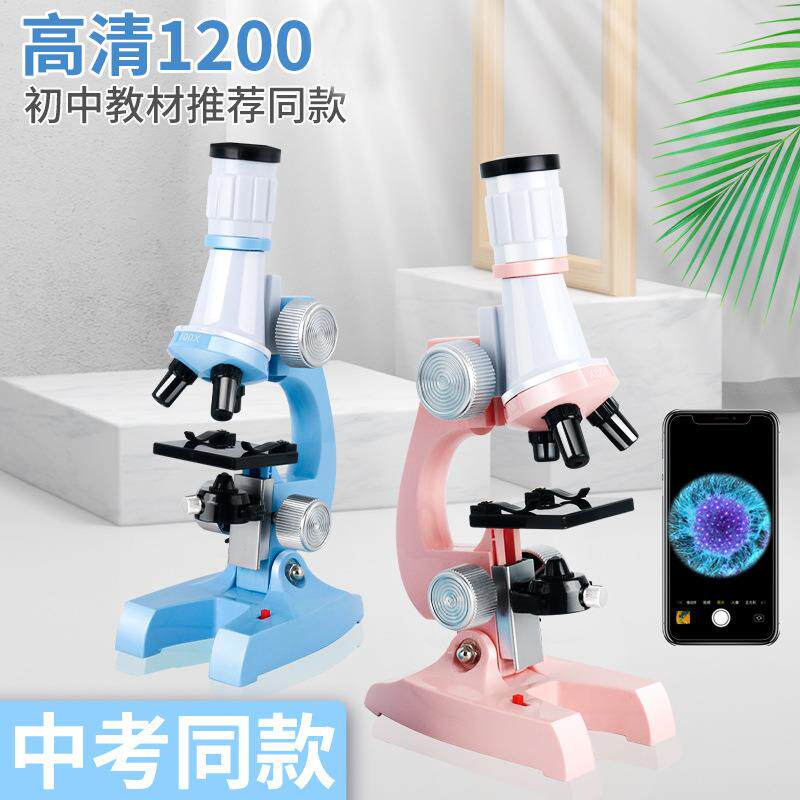 儿童显微镜 小学生儿童益智科学实验套装 STEM教育类益智开发玩具